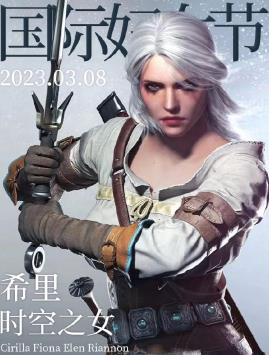 PlayStation中国庆妇女节 PlayStation附上四副贺图