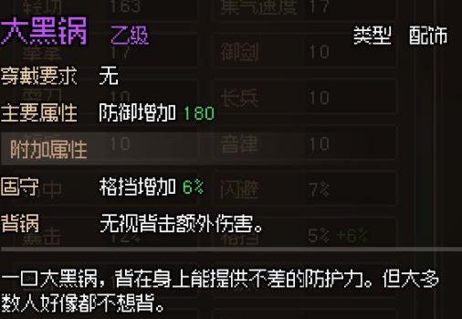 大侠立志传无名小村支线任务怎么做 大侠立志传无名小村支线任务触发方法及完成攻略