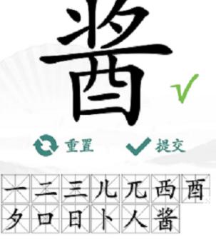 汉字找茬王酱找出13个字如何通过 汉字找茬王酱字找出13个字攻略