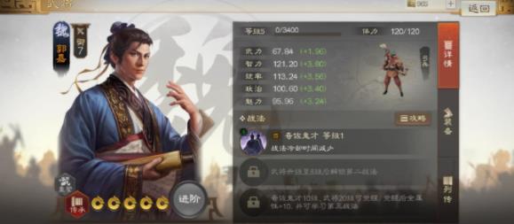 三国志战棋版杯蛇鬼车有什么用 三国志战棋版杯蛇鬼车战法效果详解