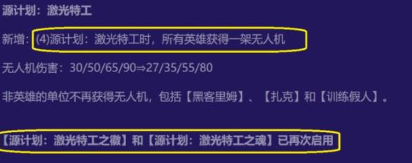 金铲铲之战s8.5源计划九五阵容怎么玩 金铲铲之战s8.5源计划九五阵容推荐