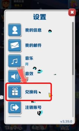 地铁跑酷2023最新兑换码有哪些 地铁跑酷2023最新兑换码4月无过期