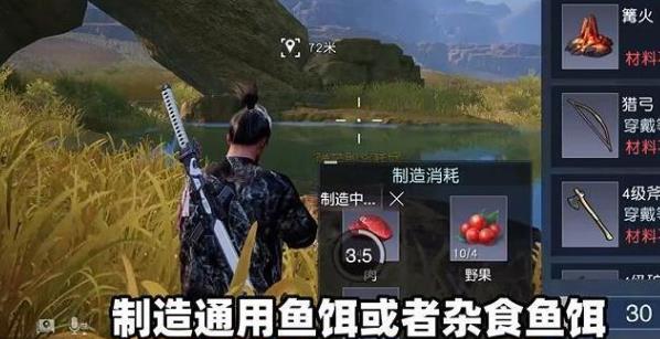 黎明觉醒油炸白鲦鱼怎么制作 黎明觉醒油炸白鲦鱼攻略