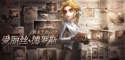 第五人格片刻闲暇怎么获得 第五人格片刻闲暇皮肤获取途径