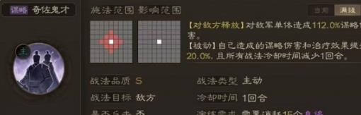 三国志战棋版S1赛季魏国最强阵容是什么 三国志战棋版S1赛季魏国最强阵容推荐