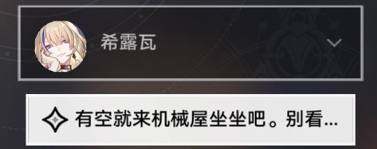 崩坏星穹铁道祖辈的钻头任务怎么完成 崩坏星穹铁道祖辈的钻头任务攻略