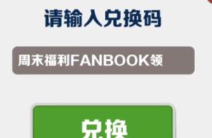 地铁跑酷5月9日最新兑换码是什么 地铁跑酷5月9日最新兑换码分享