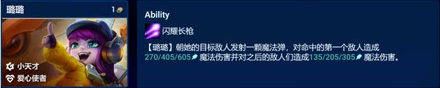 金铲铲之战3.9璐璐主C阵容强度怎么样 金铲铲之战3.9璐璐主C阵容玩法介绍