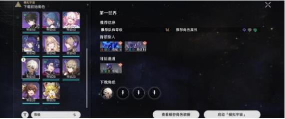 崩坏星穹铁道四星级的白日梦及雷破阵成就怎么解锁 崩坏星穹铁道四星级的白日梦及雷破阵成就达成攻略