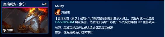 云顶之弈13.9至高龙烬阵容强度怎么样 云顶之弈13.9至高龙烬阵容玩法指南