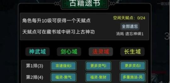 有谁不喜欢剑仙呢新手怎么玩 有谁不喜欢剑仙呢新手入坑指南