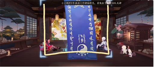 阴阳师2023年7月神秘图案是什么 阴阳师2023年7月神秘图案解析