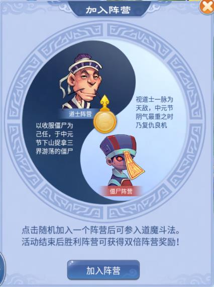 梦幻西游手游道魔斗法是什么活动 梦幻西游手游道魔斗法活动内容预览