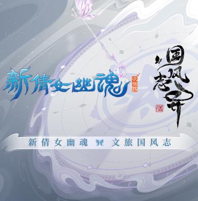 新倩女幽魂版本新版本3.0.403更新了什么 新倩女幽魂版本新版本3.0.403更新内容一览