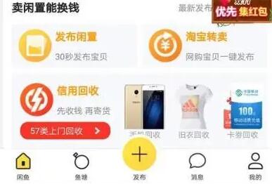 闲鱼怎么解绑支付宝 闲鱼解绑支付宝的方法