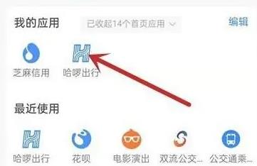 哈啰单车怎么取消自动续费 哈啰单车取消自动续费教程