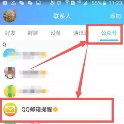 QQ邮箱在哪里打开 QQ邮箱打开方法