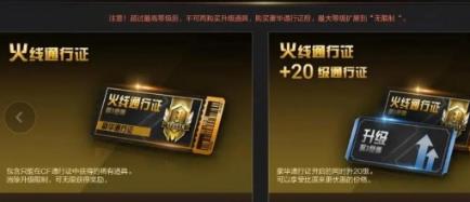 CF2023第三季通行证活动有什么 CF2023第三季通行证活动详情