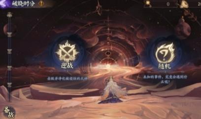 阴阳师佑世之光活动是什么 阴阳师佑世之光活动介绍