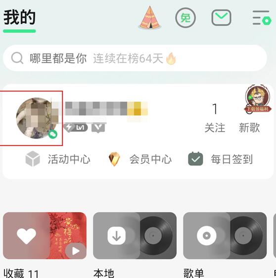 qq音乐等级如何快速升级 qq音乐等级快速升级的方法