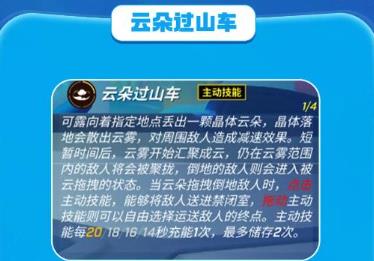 逃跑吧少年可露技能是什么 逃跑吧少年可露技能介绍