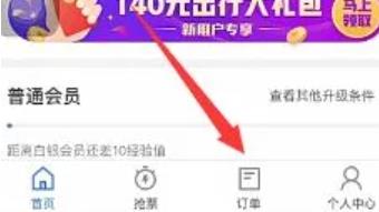 智行火车票怎么退票 智行火车票退票的操作方法