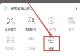 Alook浏览器如何设置震动反馈 Alook浏览器设置震动反馈的方法