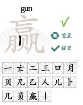 汉字找茬王赢找出16个常见字怎么过 汉字找茬王赢找出16个常见字攻略一览
